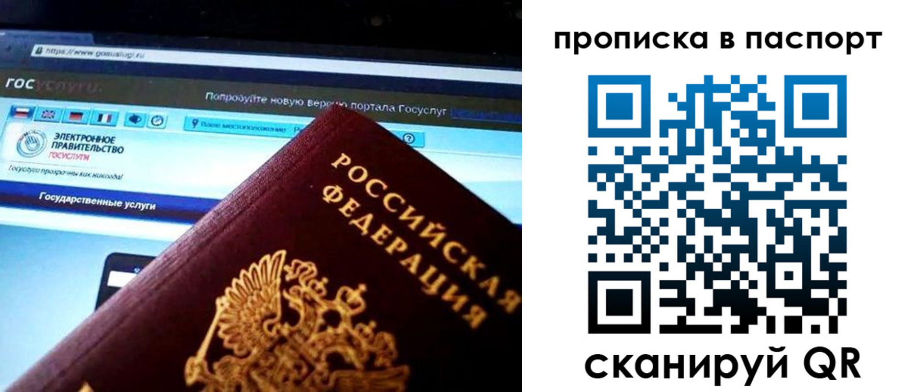 временная регистрация в Южноуральске