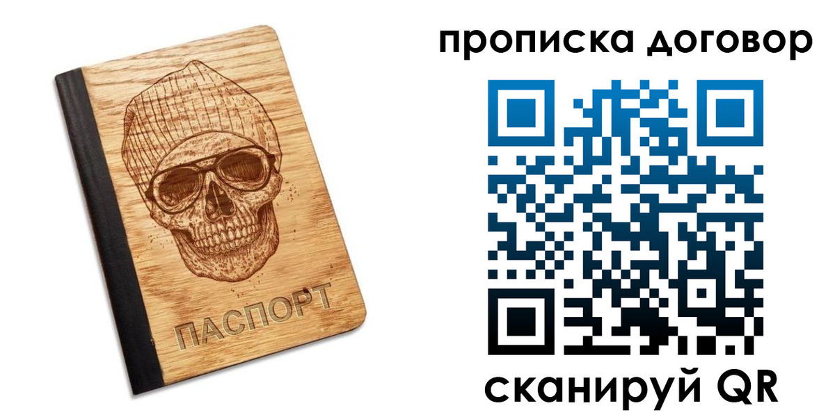 временная регистрация для всех в Южноуральске