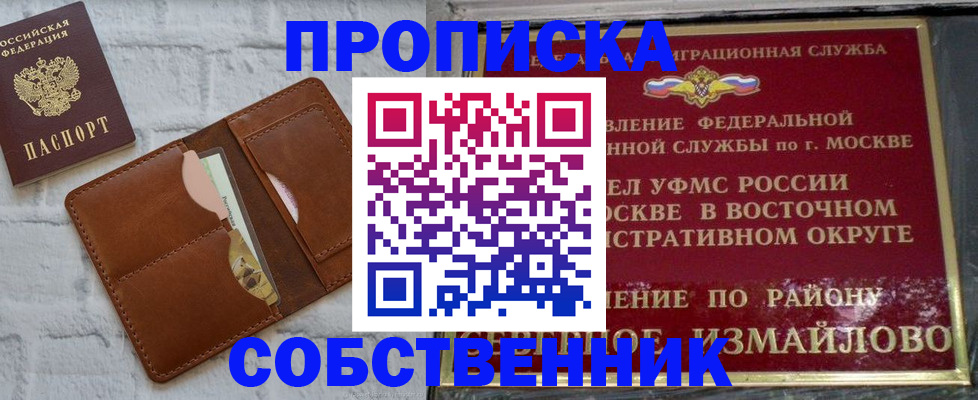прописка иностранных граждан в Южноуральске