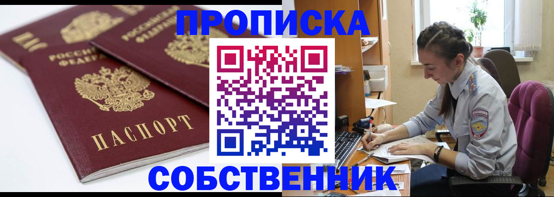прописка для кредита в Южноуральске