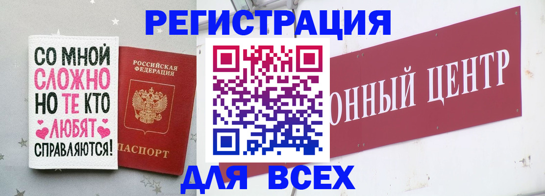 где прописаться в Южноуральске