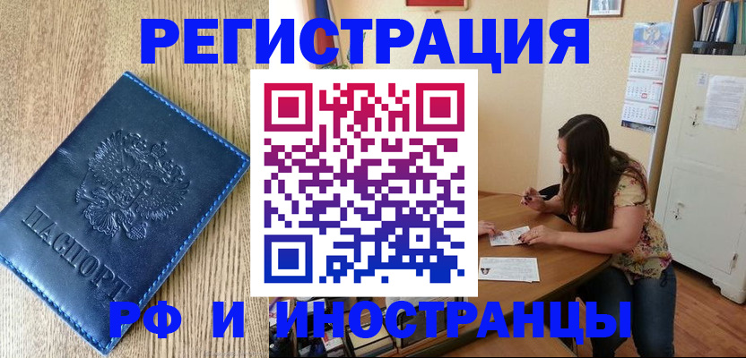 миграционный учет в Южноуральске