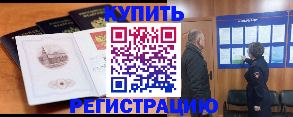 прописка для военкомата в Южноуральске