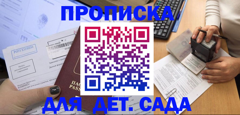 временная регистрация в квартире в Южноуральске