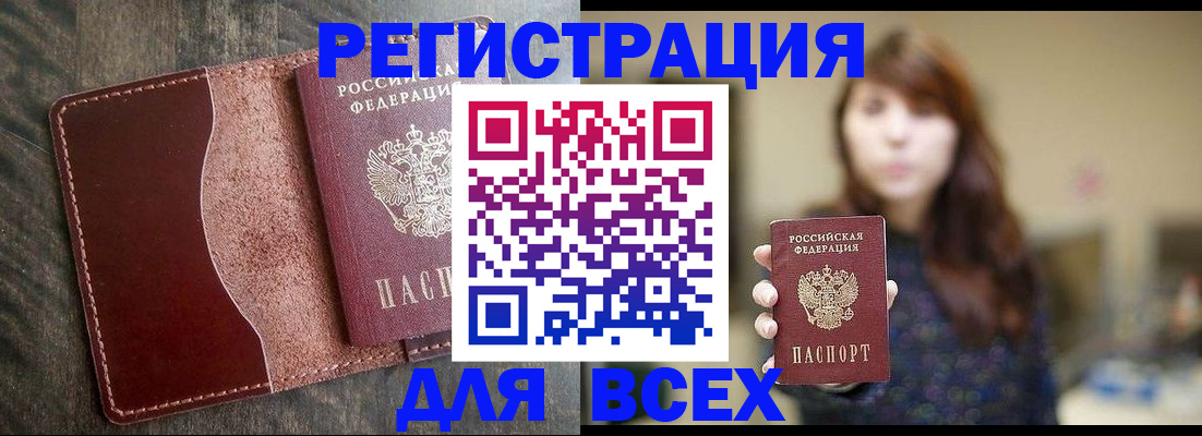 прописка для кредита в Южноуральске